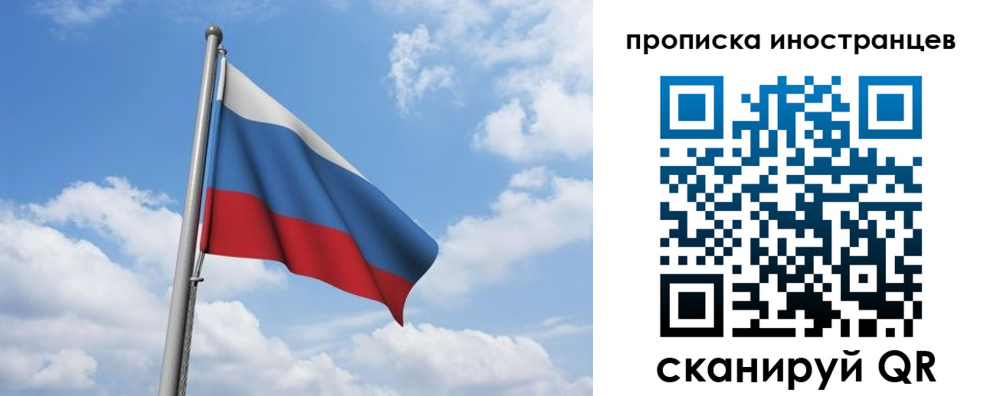временная регистрация в квартире в Балее