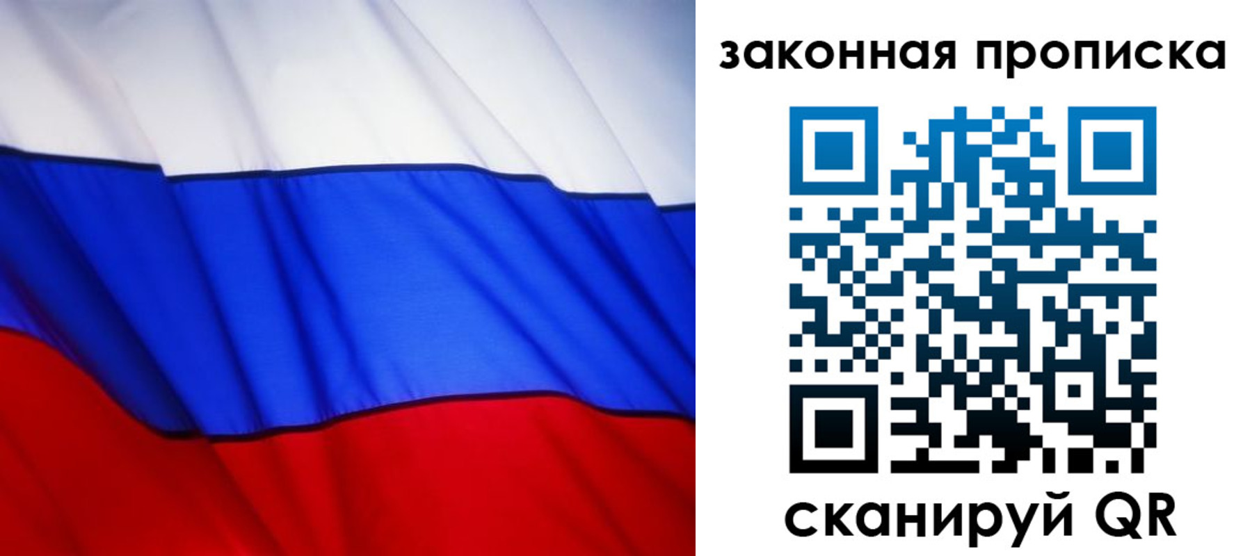 прописка регистрация в Балее