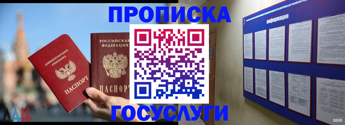 где прописаться в Балее