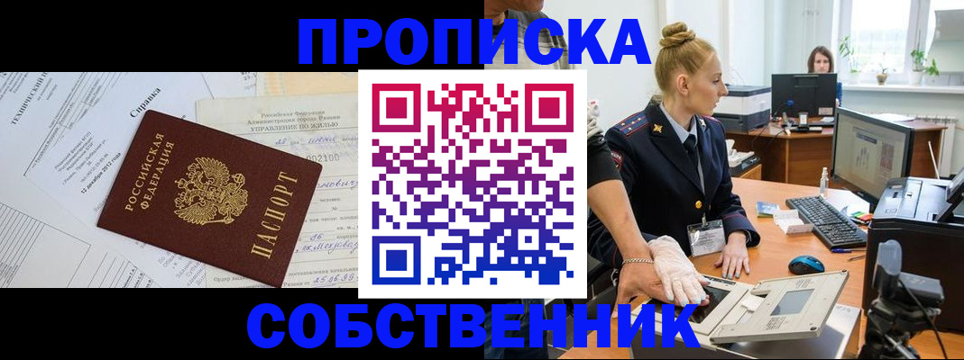 регистрация в Балее