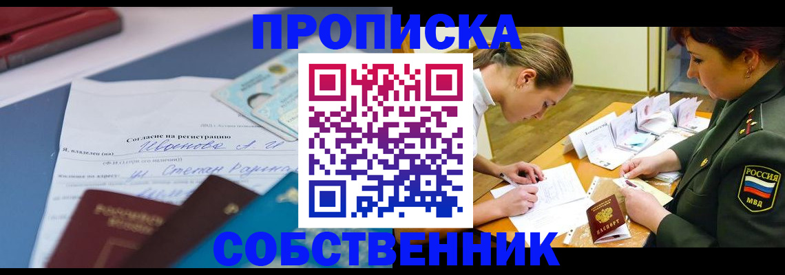 временная регистрация поиск в Балее