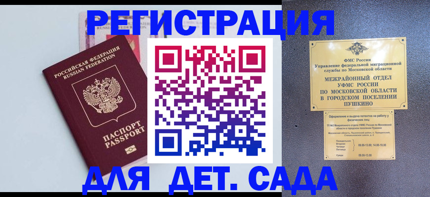 прописка иностранных граждан в Балее