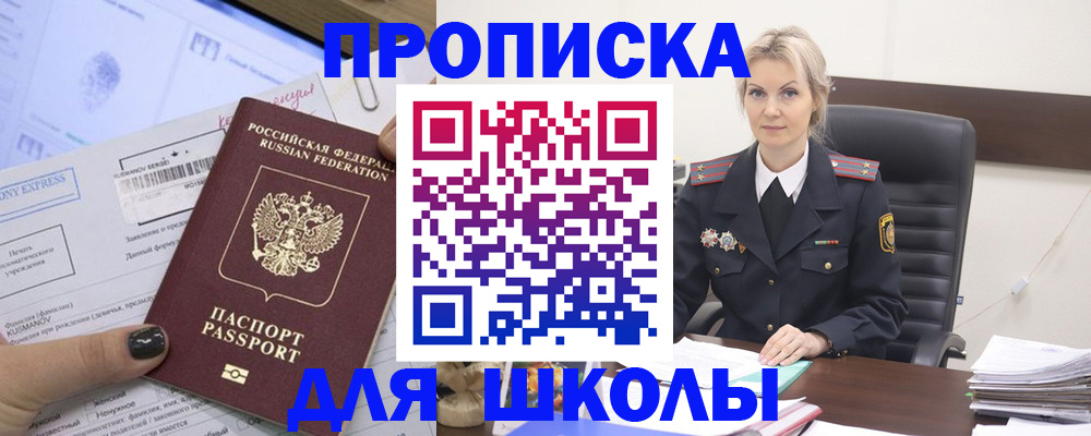 прописка поиск в Балее