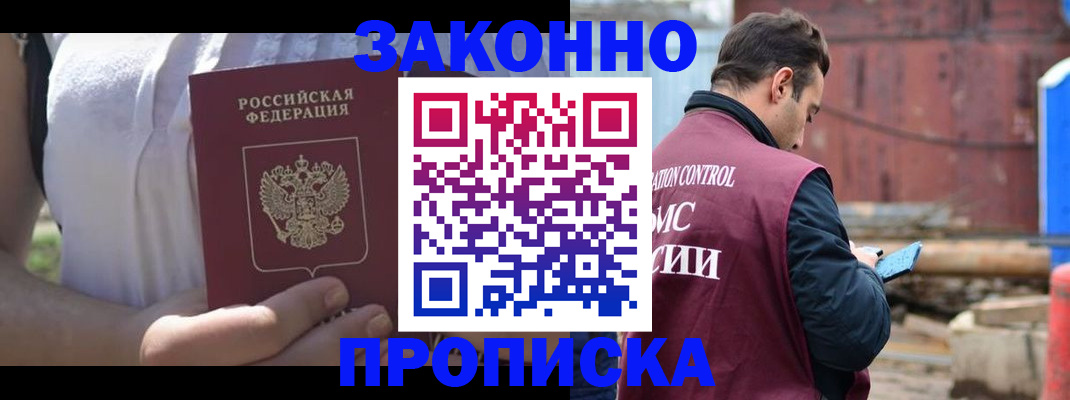 пропишу в квартире в Балее